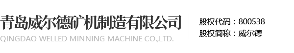 東營(yíng)市創(chuàng)進(jìn)環(huán)保科技有限公司